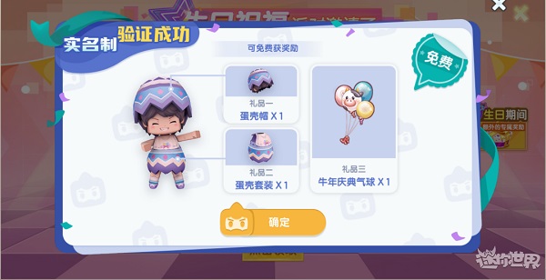 迷你世界老版本单机版