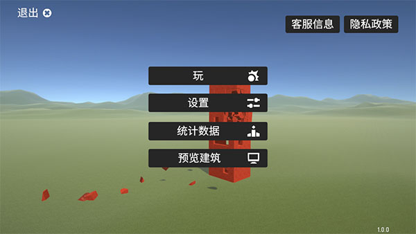 崩坏沙盒模拟手游官方版