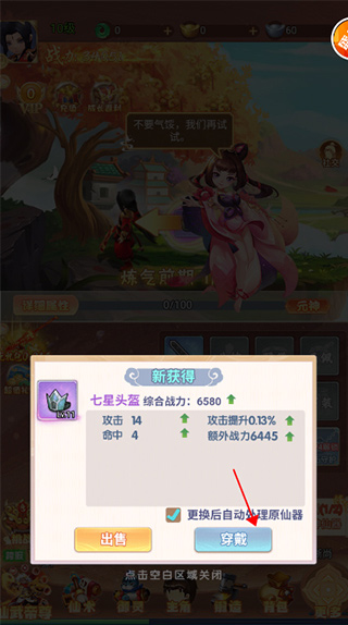 剑与少年官方版