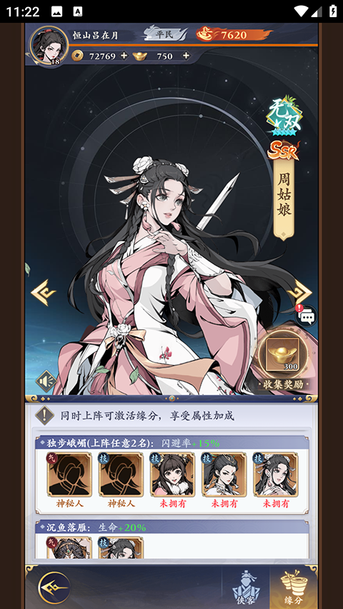 雪刀群侠传手游官方版