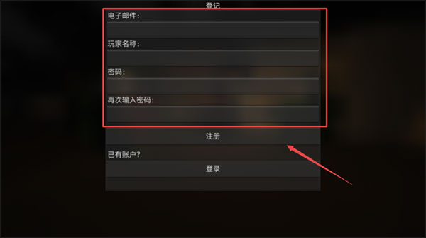 未转变者双人联机版