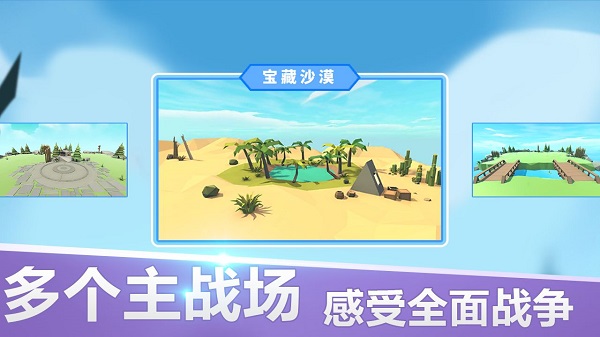 全面憨憨战争模拟器 安卓版