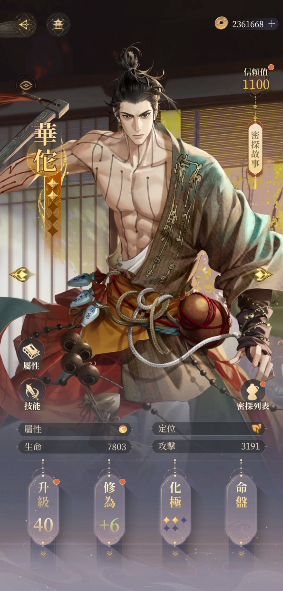 代号鸢台服最新版