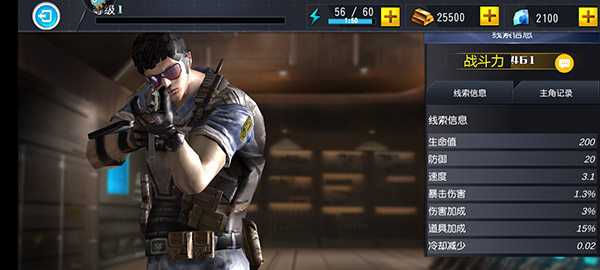 吃鸡小分队手游官方版