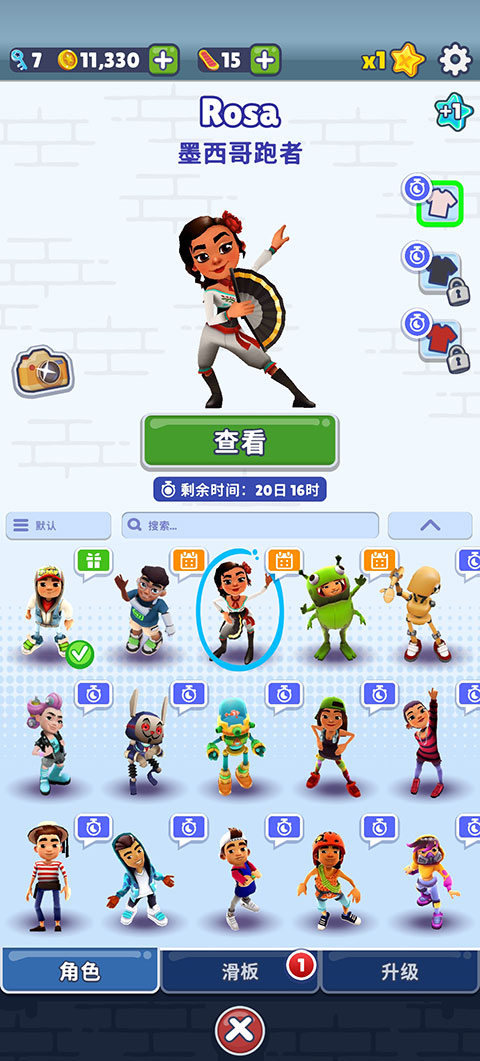 地铁跑酷布宜诺斯艾利斯国际服