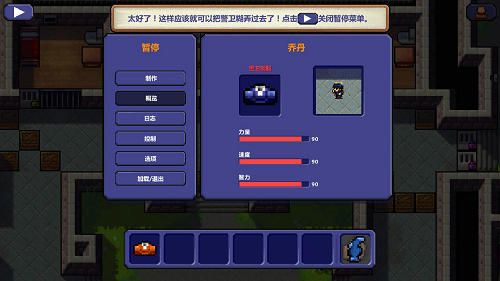 监狱逃脱者 中文版