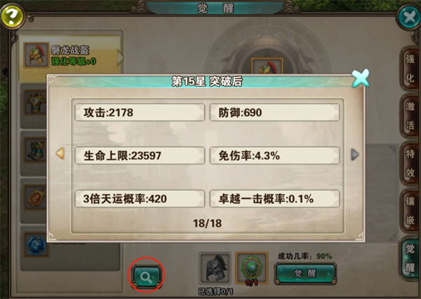 破天一剑手游官方正版