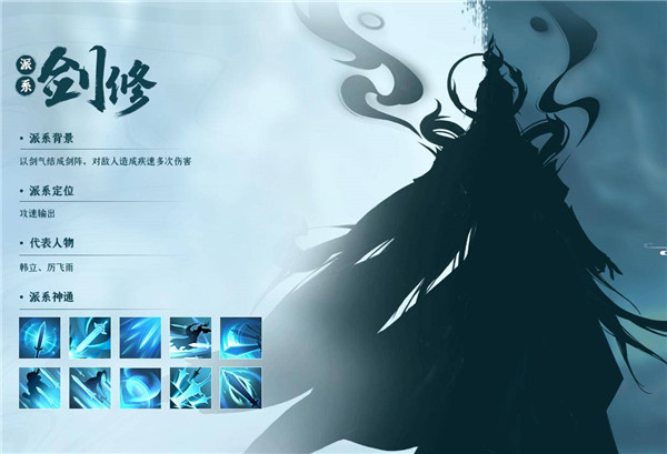 凡人修仙传人界篇手游小米版