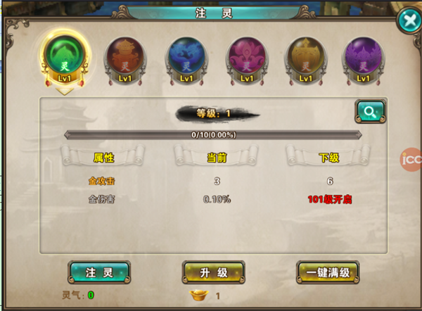 破天一剑手游官方正版