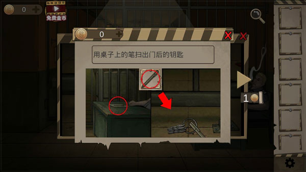 逃离恶魔岛游戏