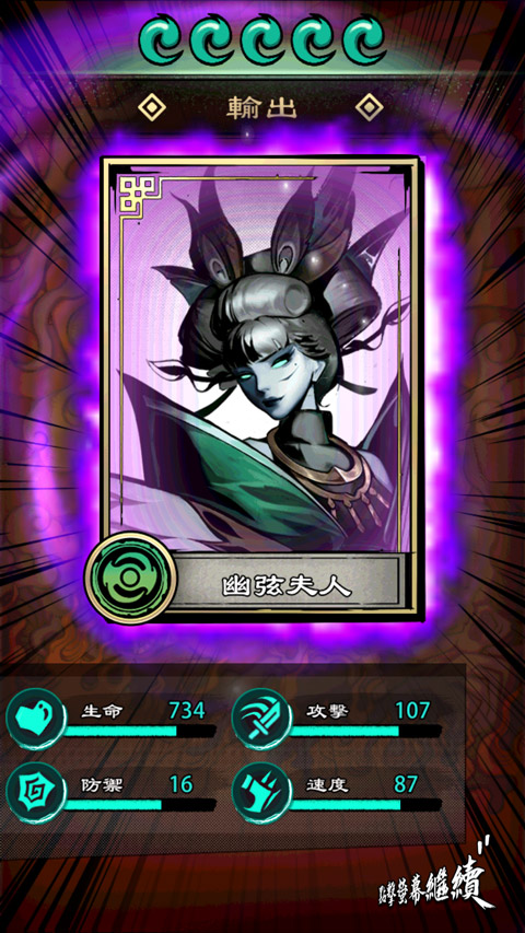 吾邪手游最新版