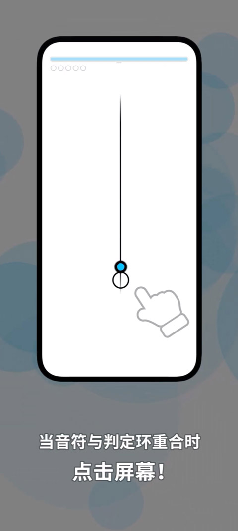律动轨迹 官方版