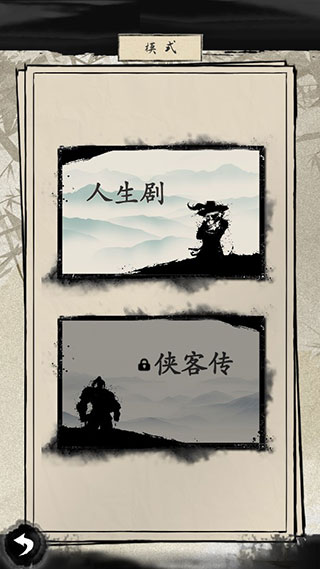 大侠式人生2开放江湖最新版