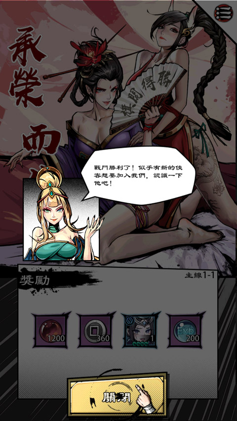 吾邪手游最新版