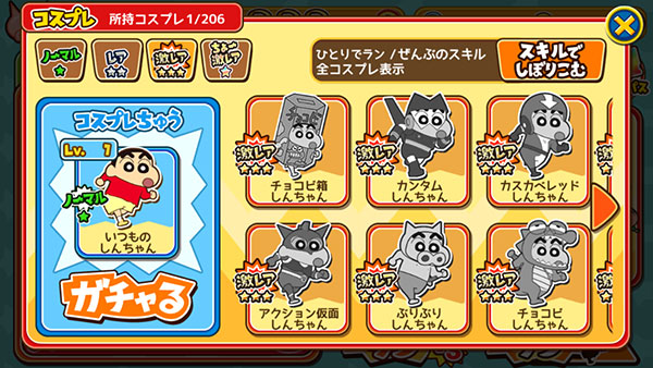 蜡笔小新跑酷 官方正版中文