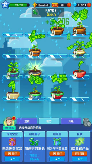 合并金钱中文版