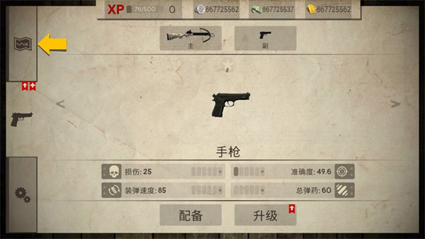 死灵奇袭中文版(Dead Zed)