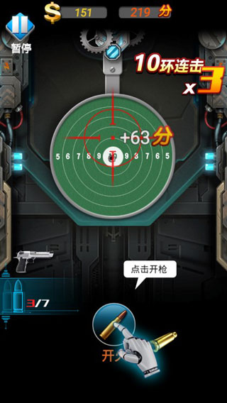 枪火工厂官方版