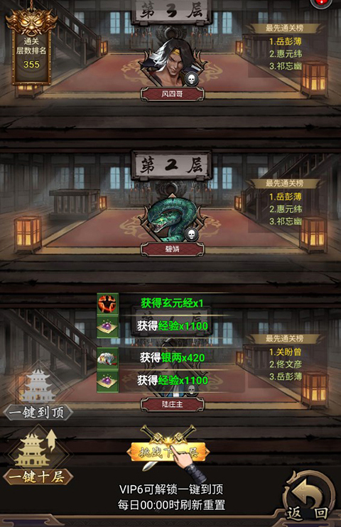 王城霸业H5官方版