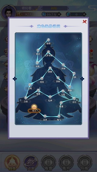 鬼谷修仙手机版