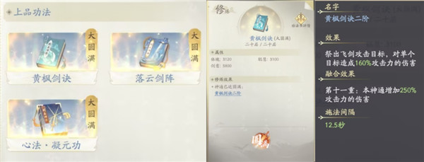 凡人修仙传人界篇手游华为版