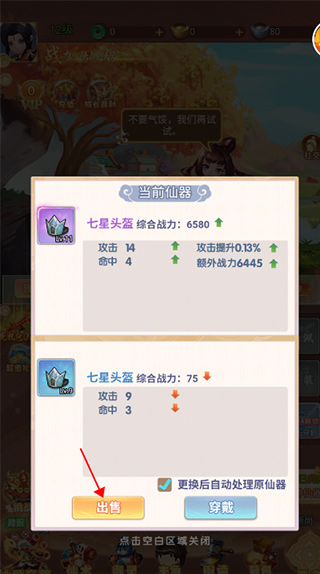 剑与少年官方版