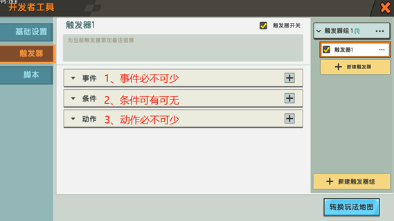 迷你世界老版本单机版