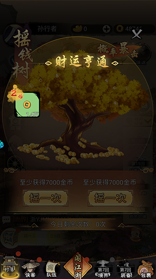 飞跃自我官方正版