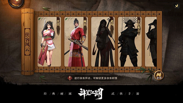 斗笠江湖官方正版