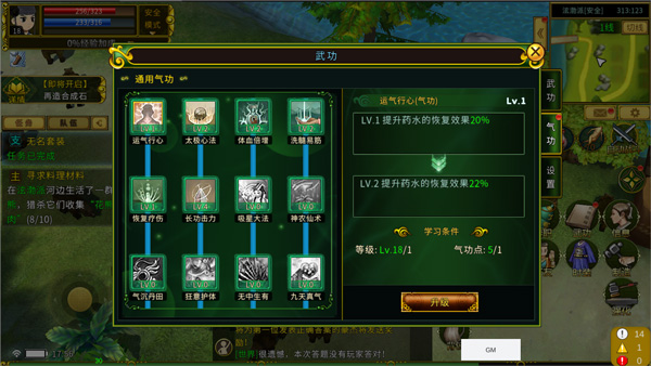 全民江湖变态版