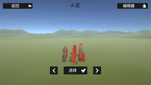 崩坏沙盒模拟手游官方版