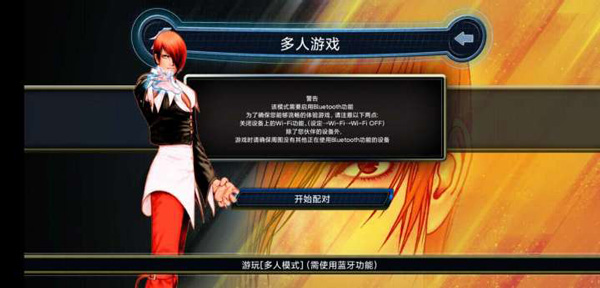 拳皇98手机版最新版本