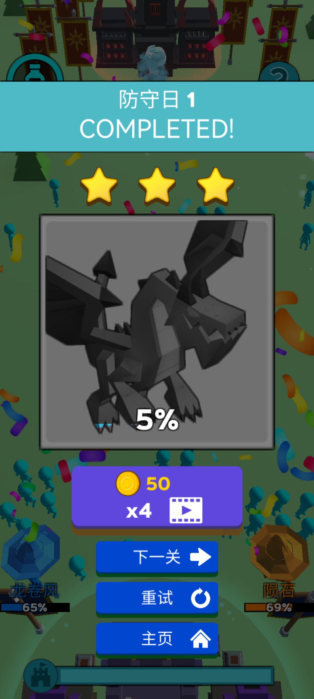 画个火柴人1中文版