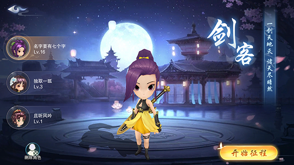 梦幻修仙2折扣版