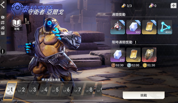 Eternal Evolution国际版