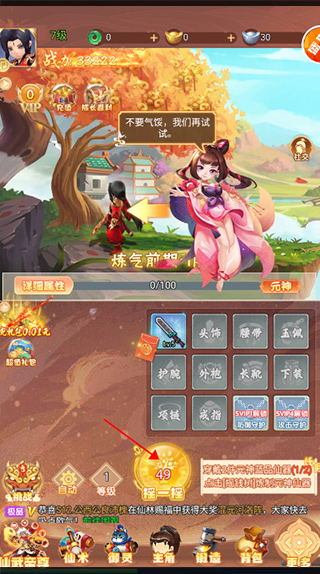 剑与少年官方版