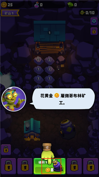 哥布林矿工游戏