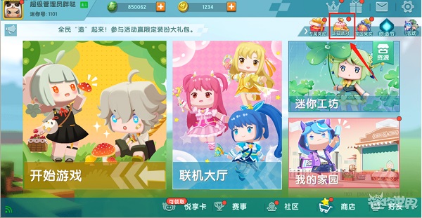 迷你世界老版本单机版