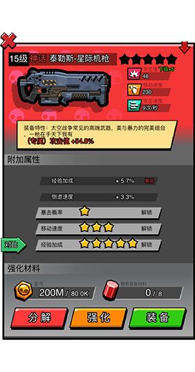 佣兵荣耀官方版