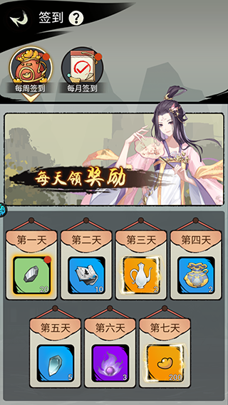 飞跃自我官方正版