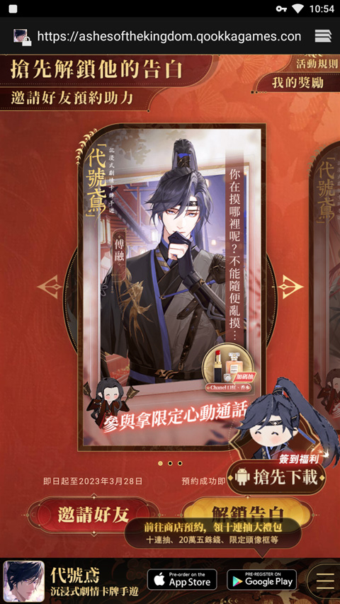 代号鸢台服最新版