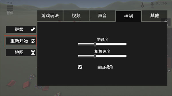 崩坏沙盒模拟手游官方版