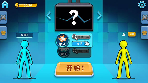 火柴人向前冲游戏