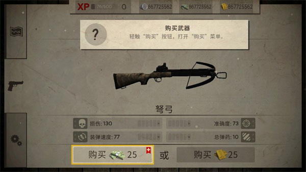 死灵奇袭中文版(Dead Zed)