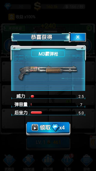 枪火工厂官方版