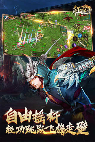 口袋征服手机版