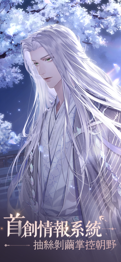 代号鸢 2024最新版