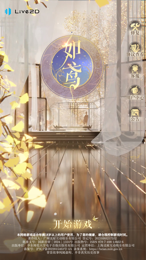 如鸢手游九游版