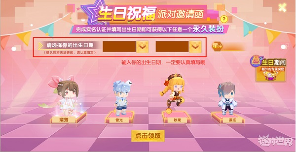 迷你世界老版本单机版