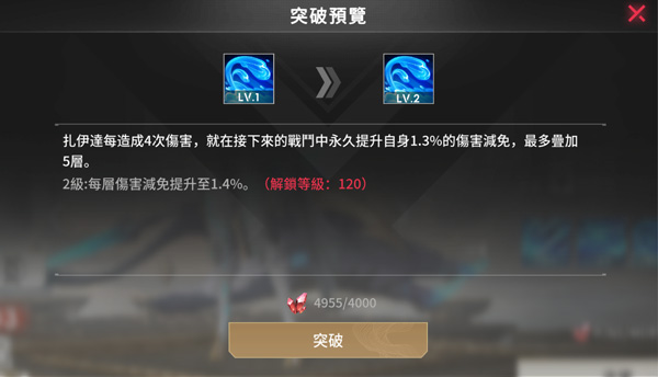 Eternal Evolution国际版